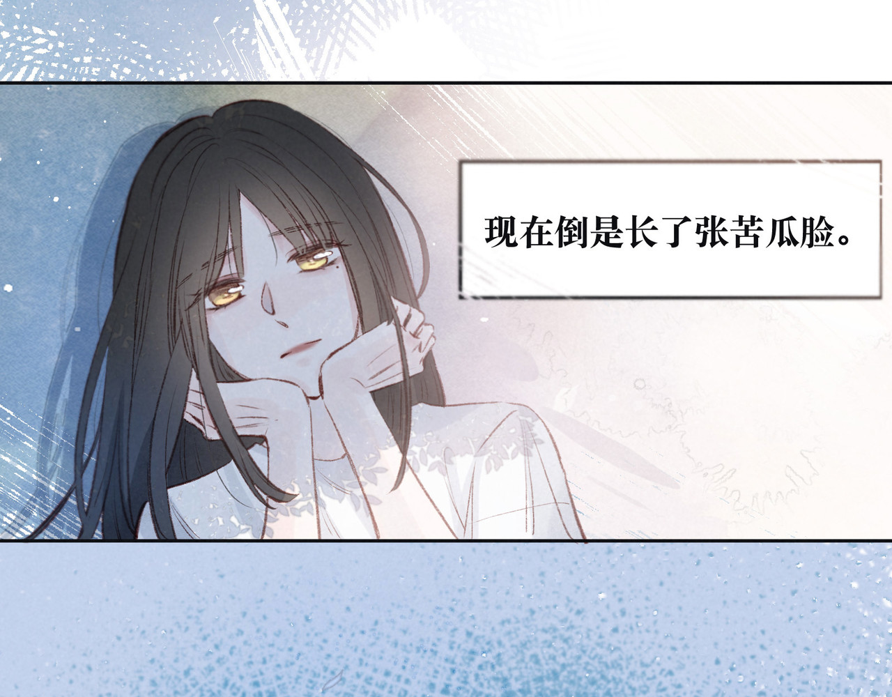 雨川物语 第1话 令人怀念的不速之客 第161页