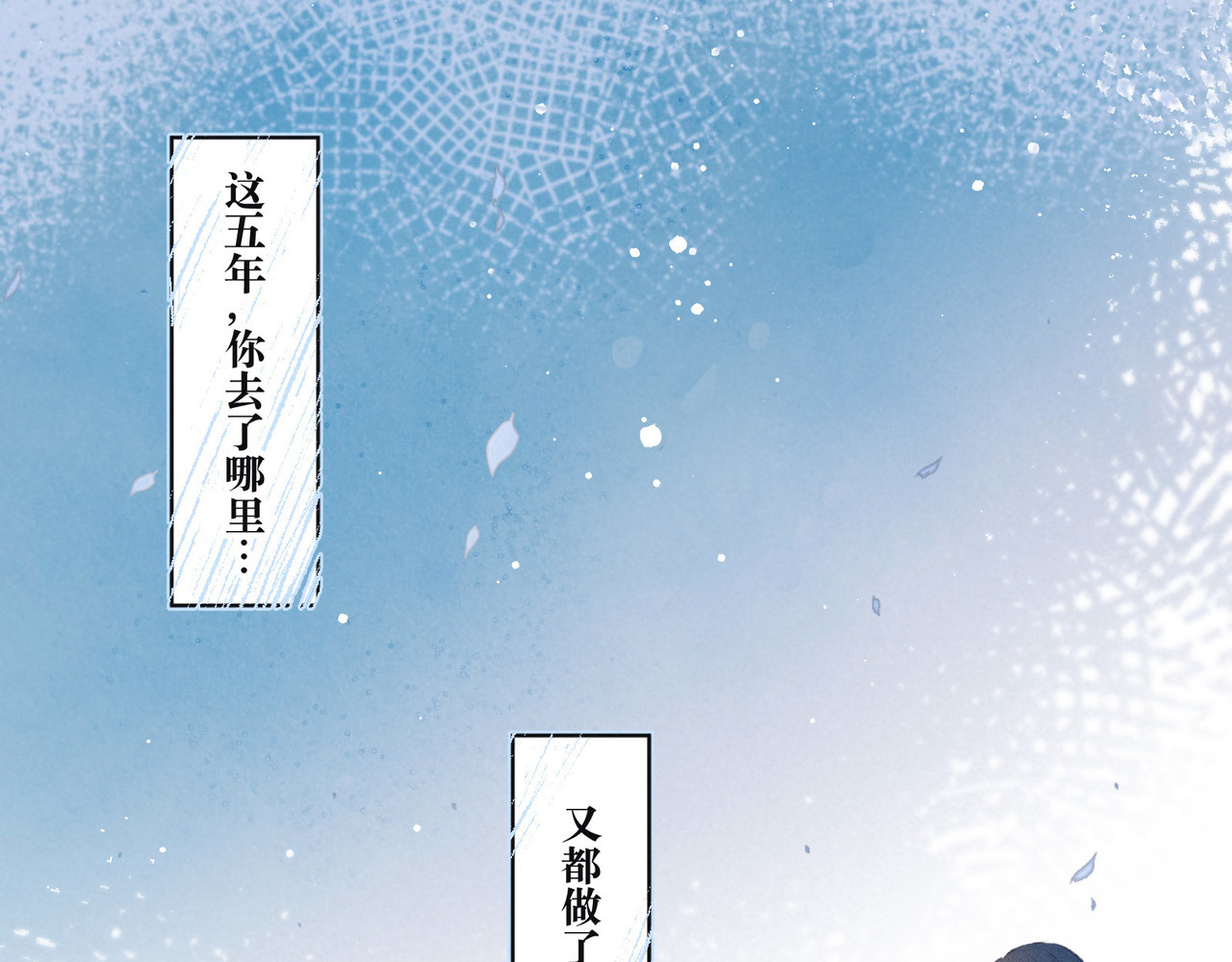 雨川物语 第1话 令人怀念的不速之客 第162页