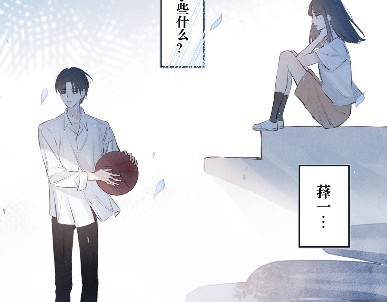 雨川物语 第1话 令人怀念的不速之客 第163页