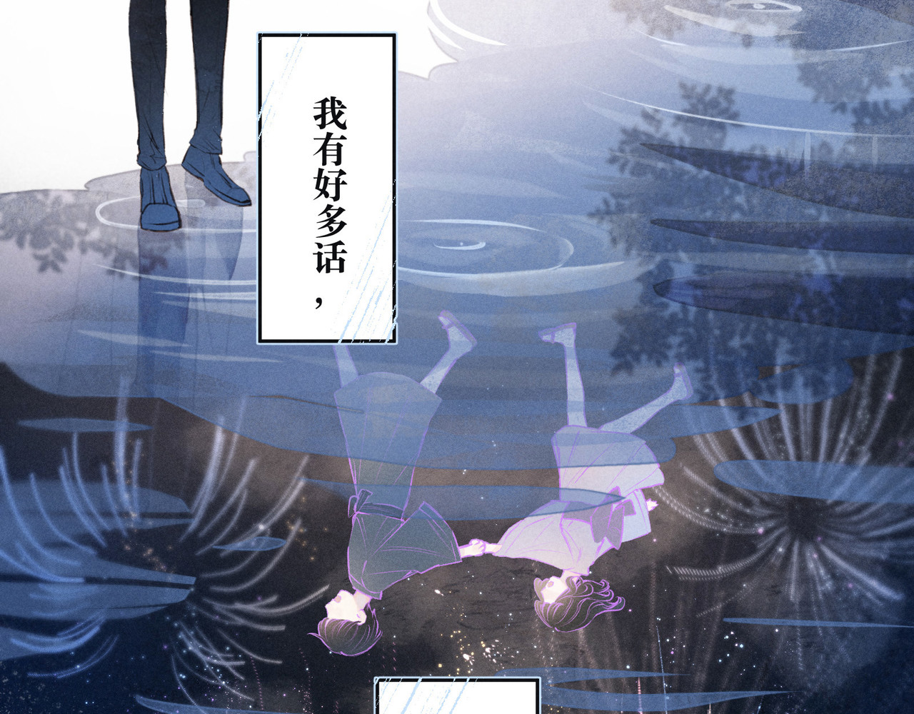雨川物语 第1话 令人怀念的不速之客 第164页