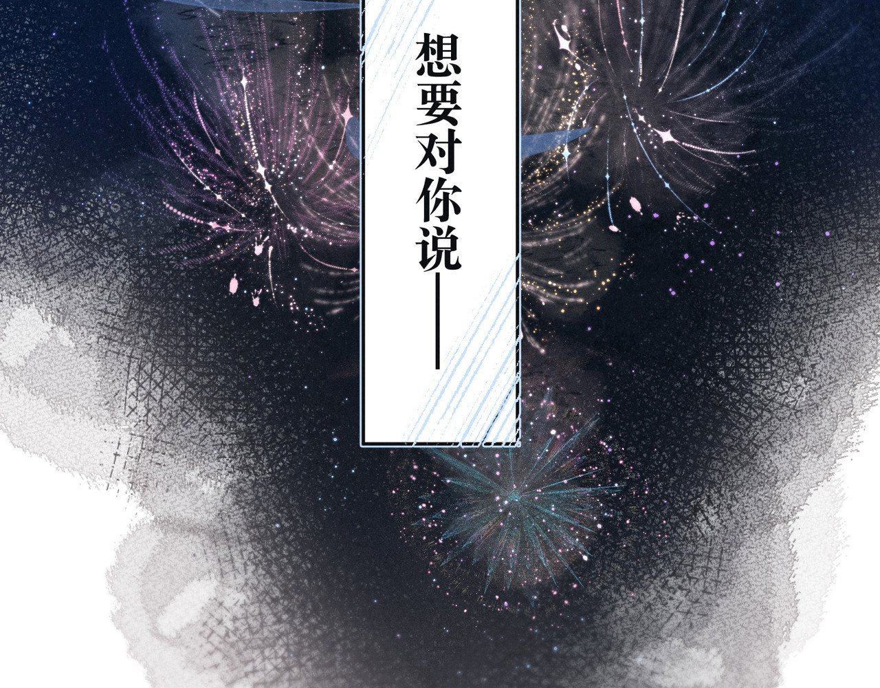 雨川物语 第1话 令人怀念的不速之客 第165页