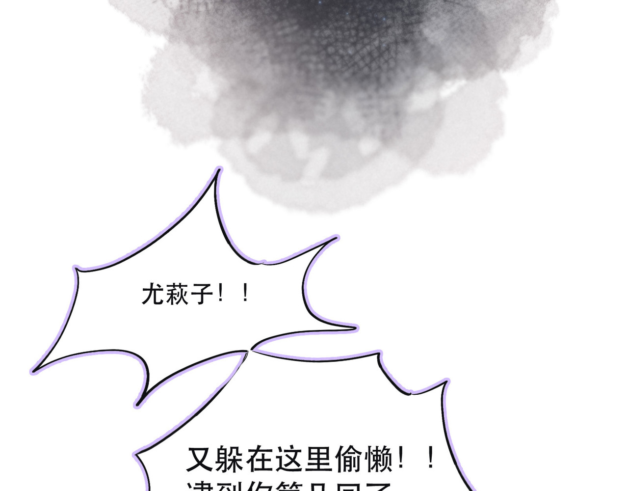 雨川物语 第1话 令人怀念的不速之客 第166页