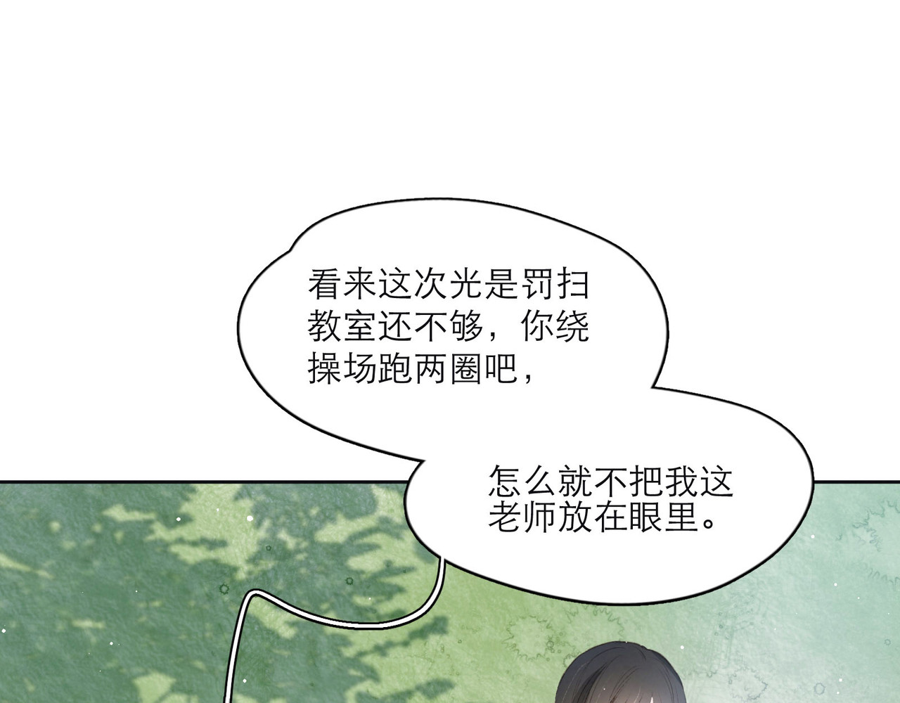 雨川物语 第1话 令人怀念的不速之客 第169页