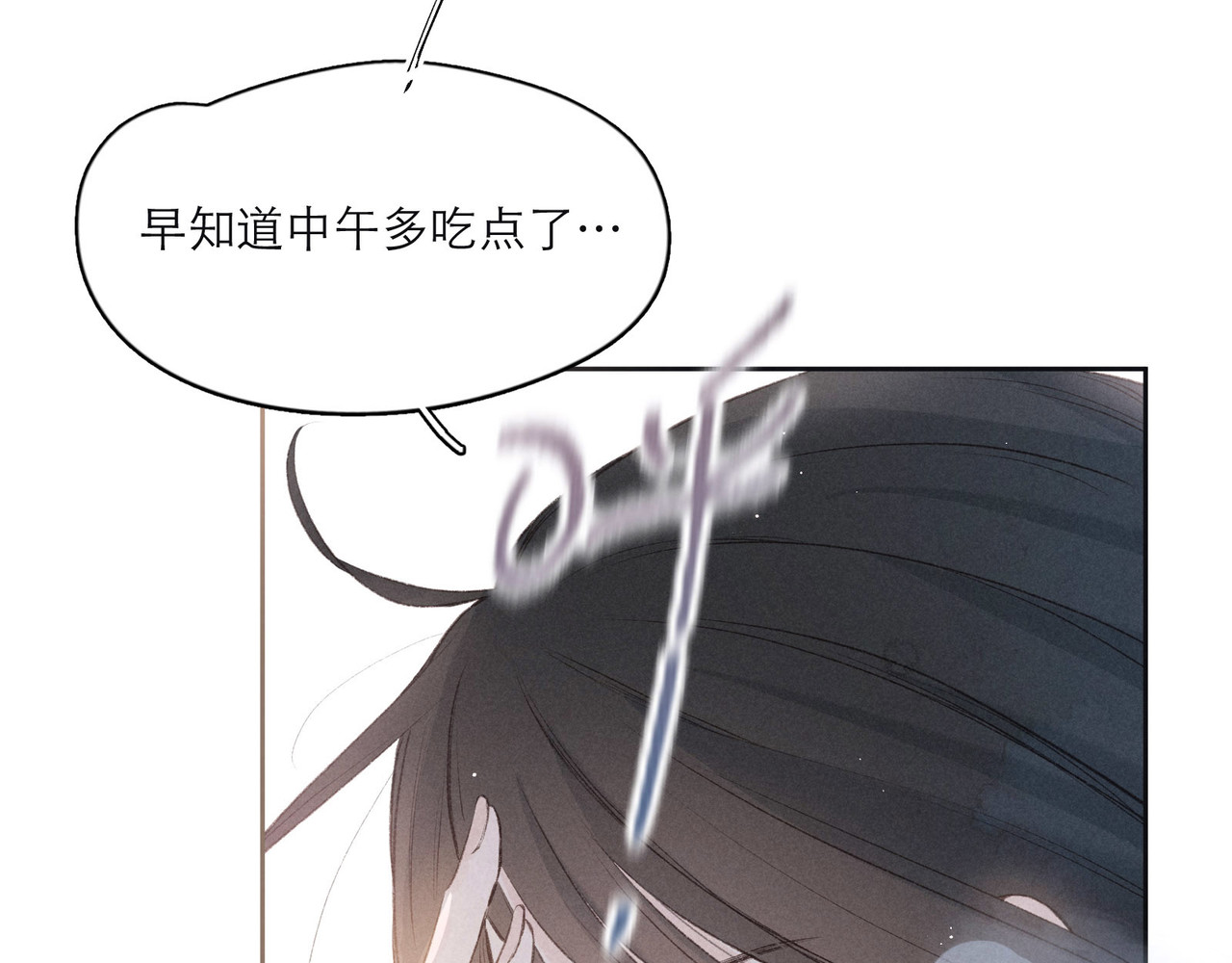 雨川物语 第1话 令人怀念的不速之客 第174页