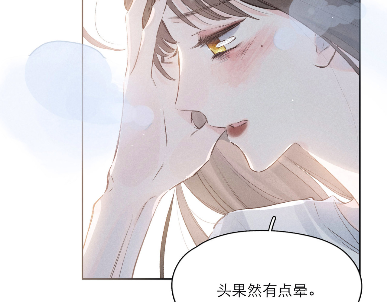 雨川物语 第1话 令人怀念的不速之客 第175页