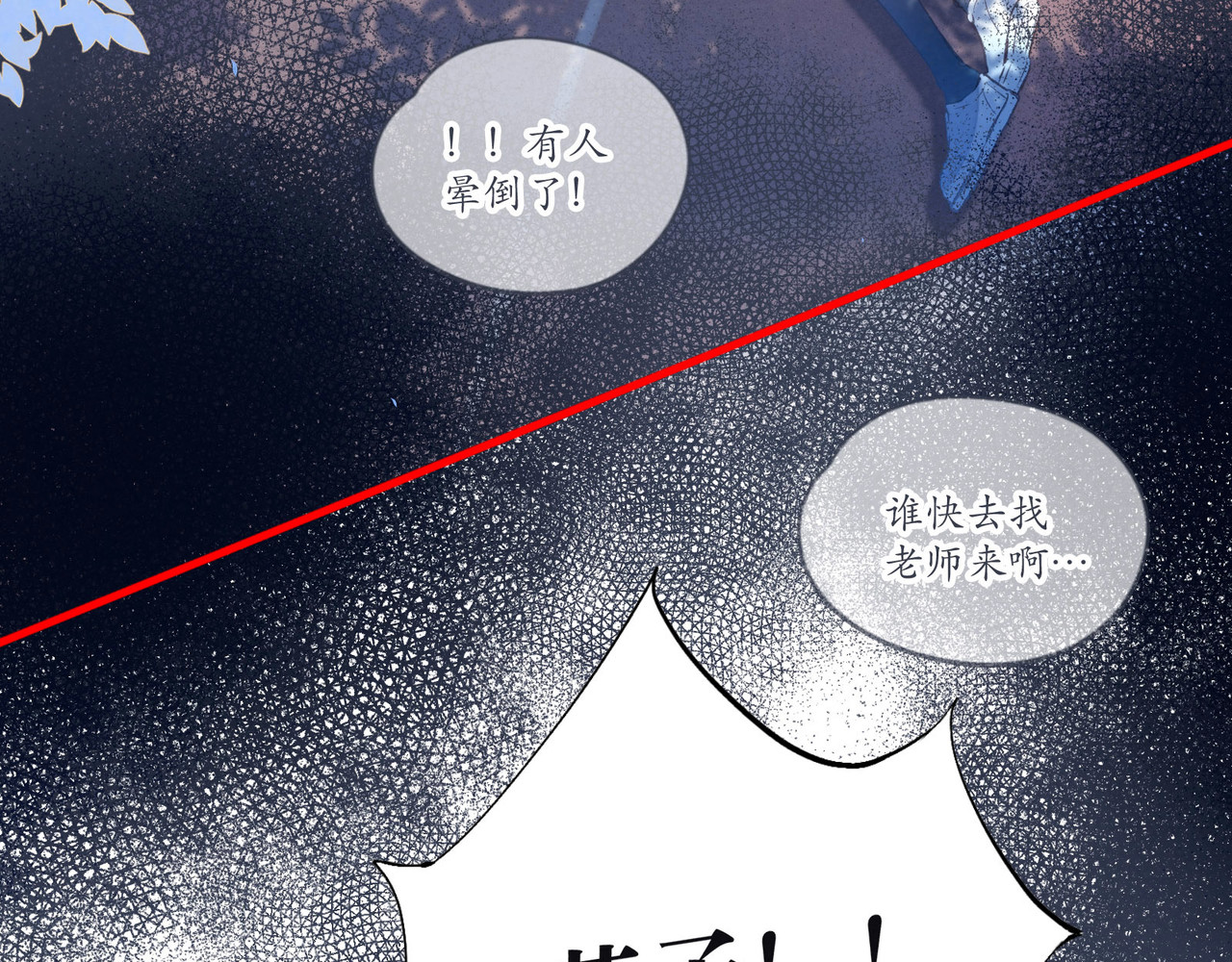 雨川物语 第1话 令人怀念的不速之客 第182页
