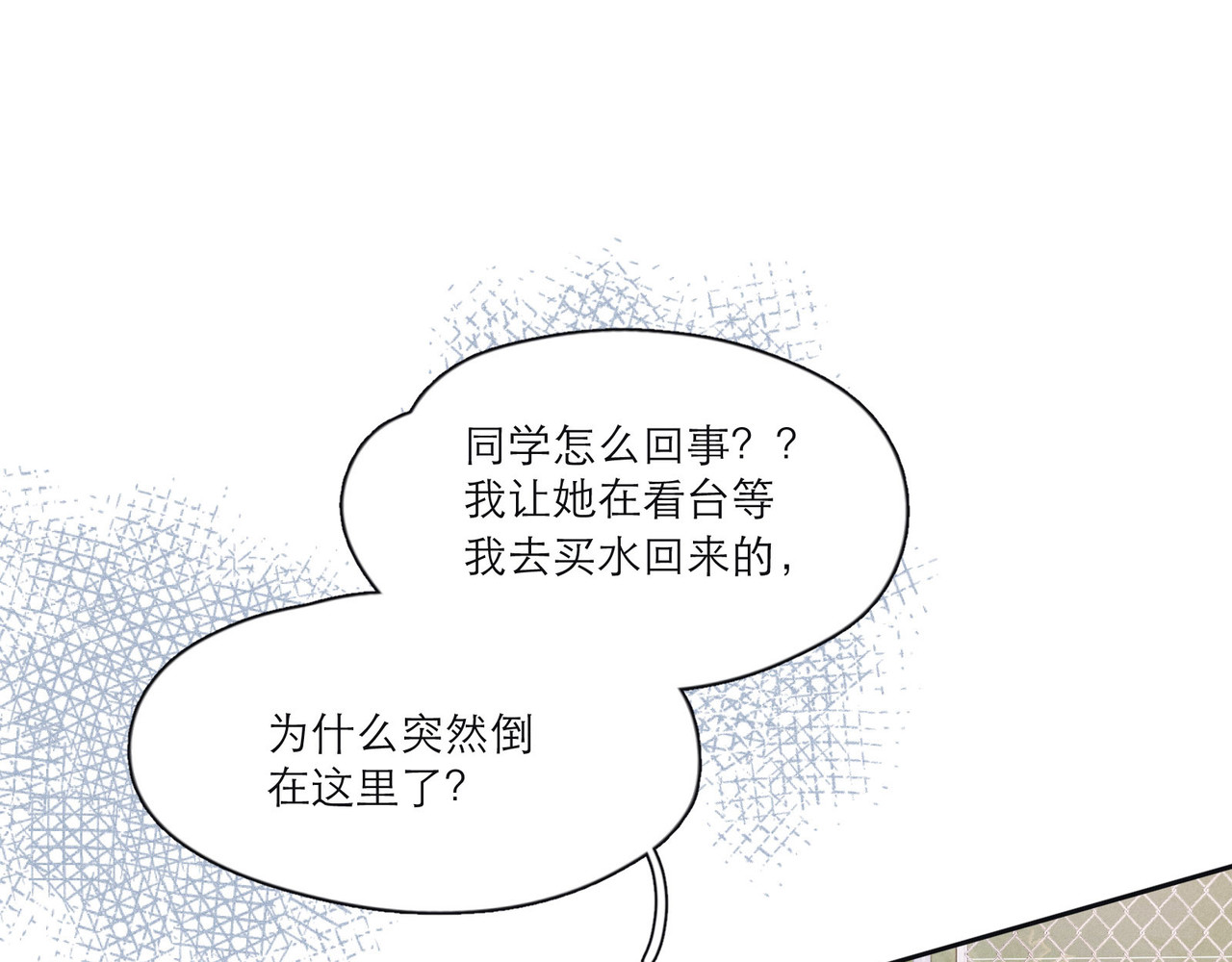 雨川物语 第1话 令人怀念的不速之客 第184页