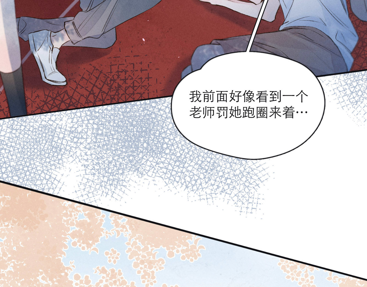 雨川物语 第1话 令人怀念的不速之客 第186页