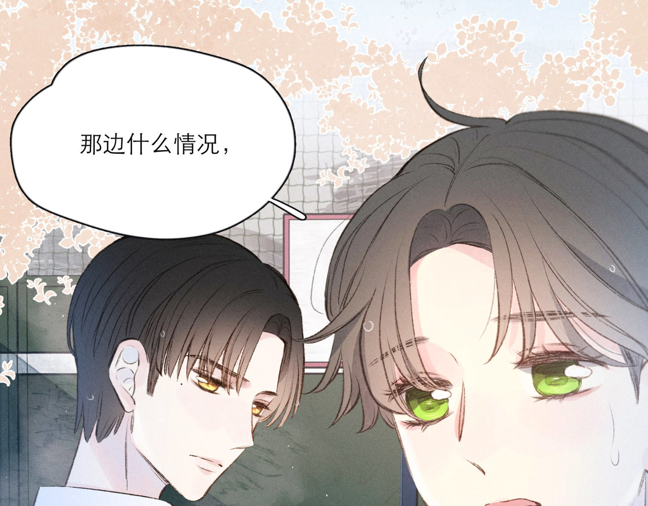雨川物语 第1话 令人怀念的不速之客 第187页