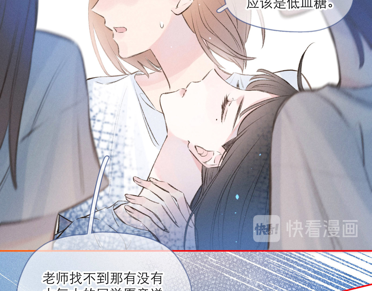 雨川物语 第1话 令人怀念的不速之客 第190页