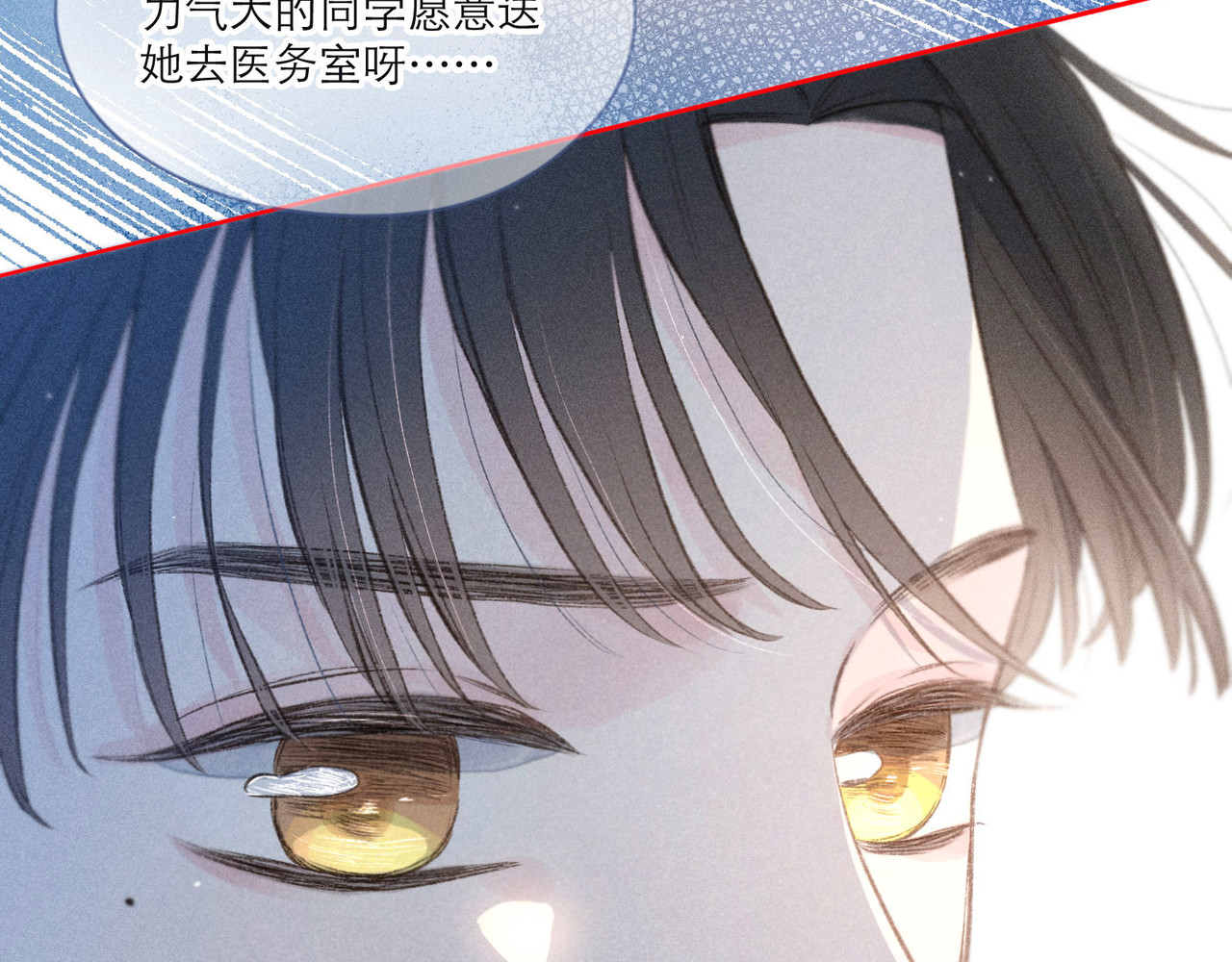 雨川物语 第1话 令人怀念的不速之客 第191页