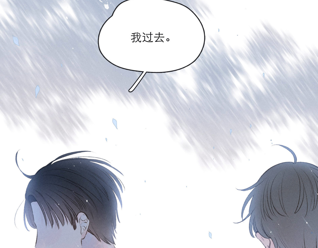 雨川物语 第1话 令人怀念的不速之客 第193页