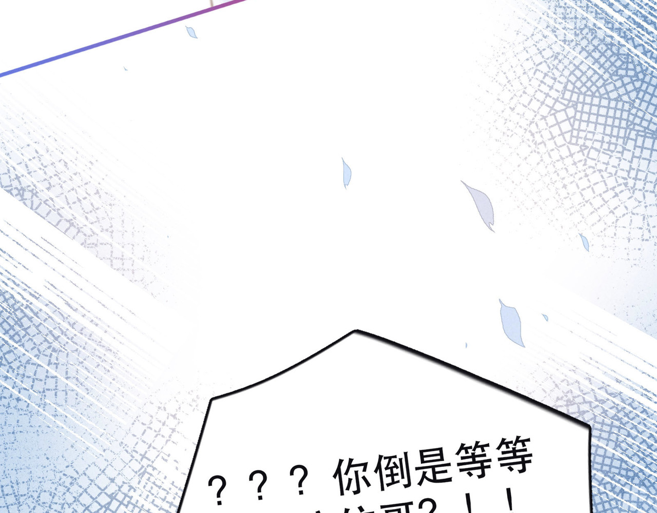 雨川物语 第1话 令人怀念的不速之客 第195页