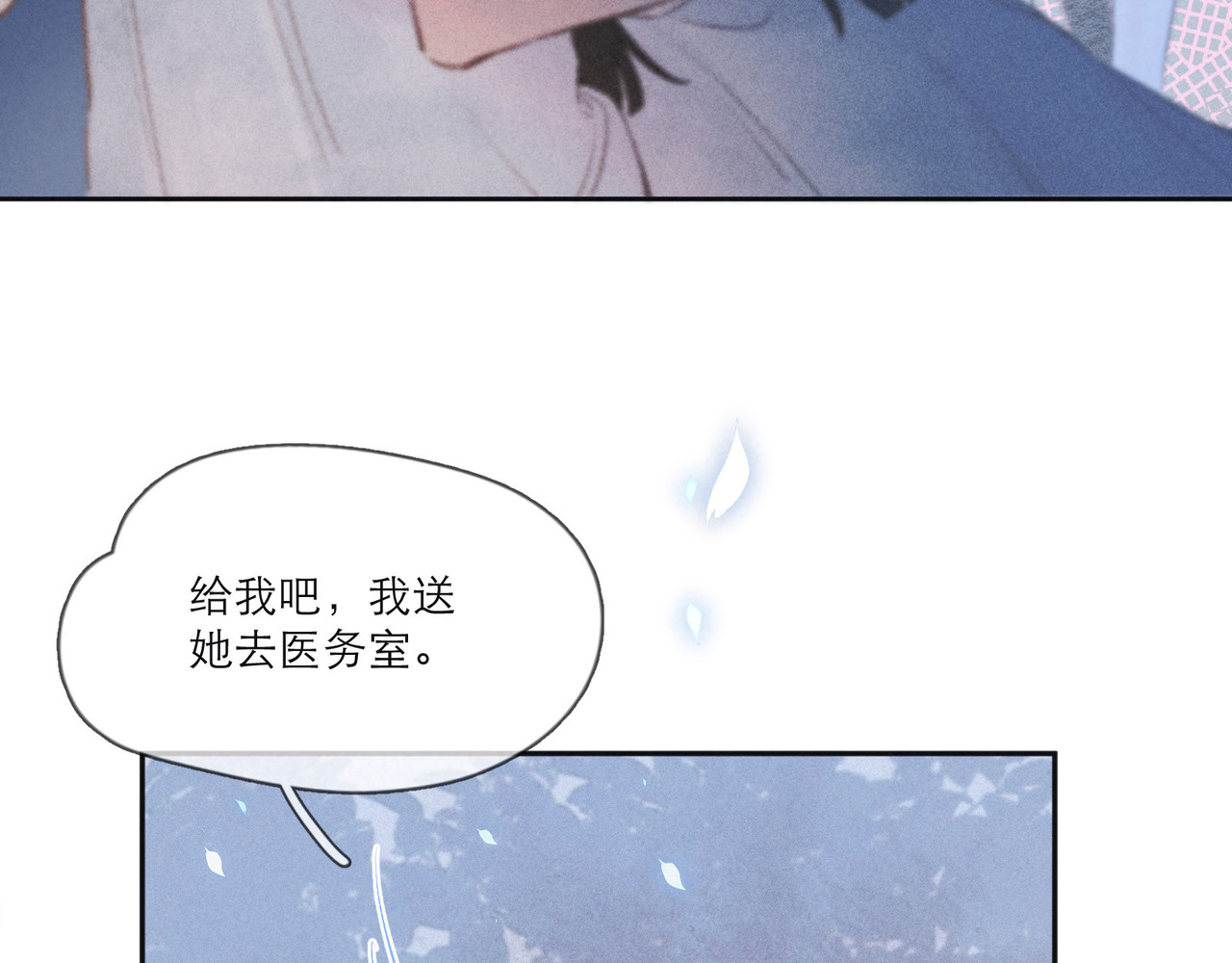 雨川物语 第1话 令人怀念的不速之客 第200页