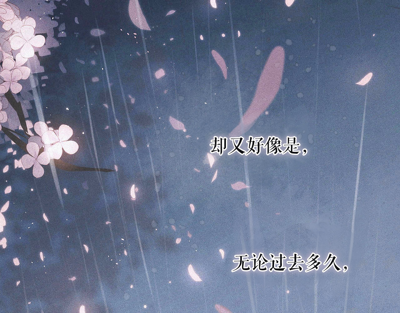 雨川物语 第1话 令人怀念的不速之客 第3页