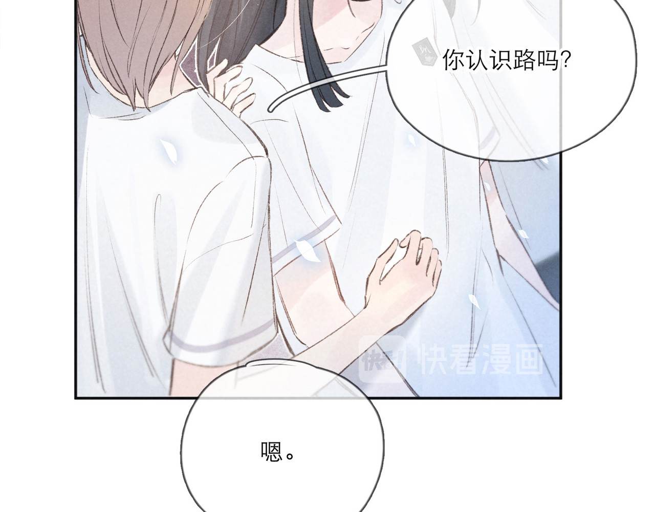 雨川物语 第1话 令人怀念的不速之客 第202页