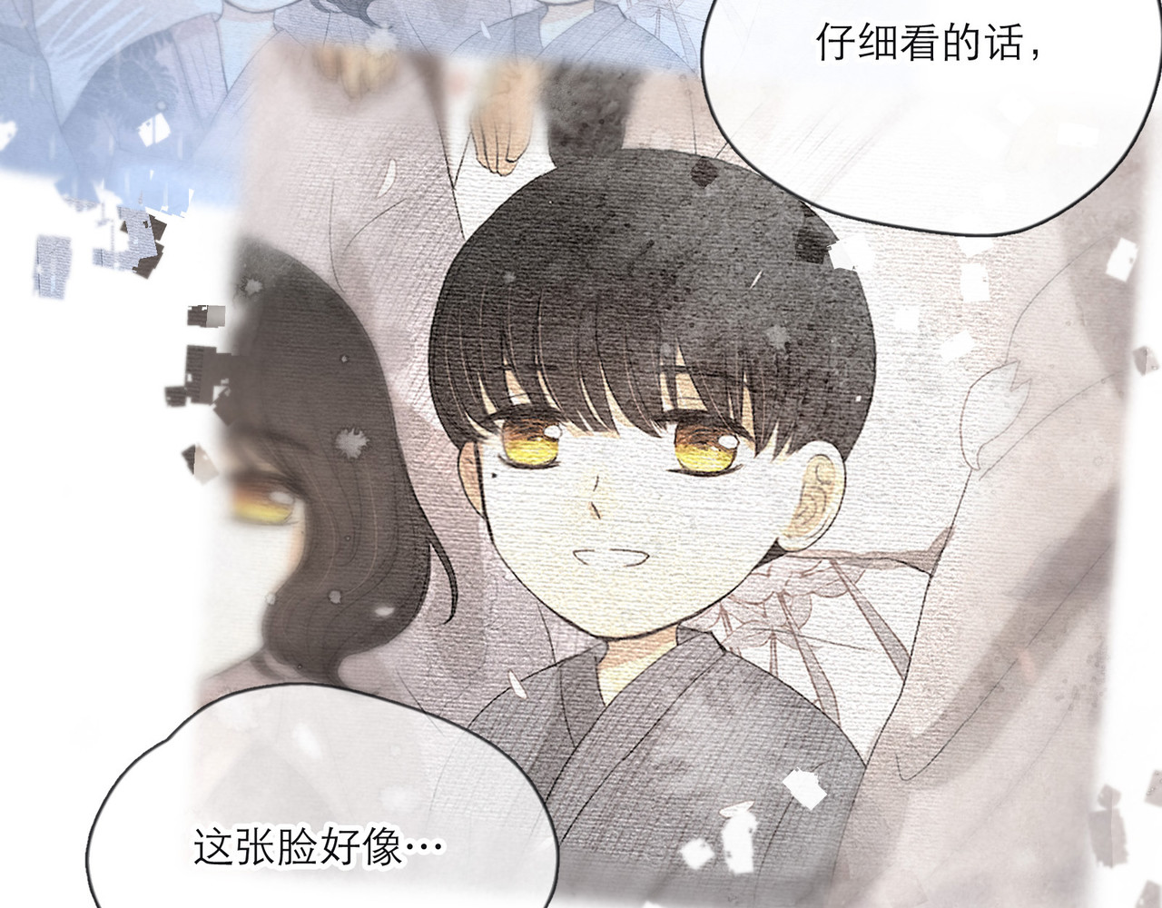 雨川物语 第1话 令人怀念的不速之客 第205页