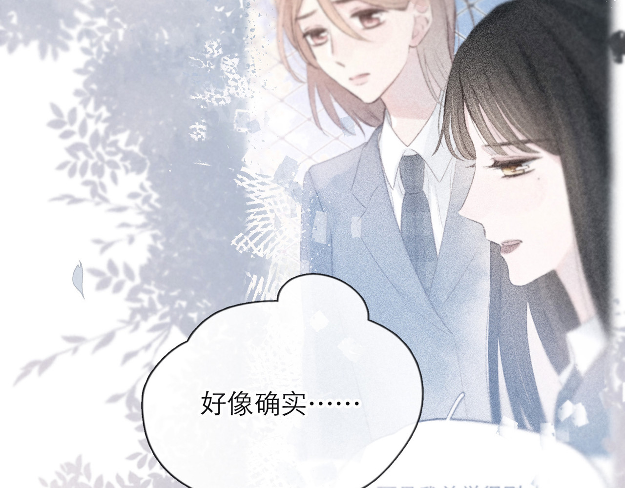 雨川物语 第1话 令人怀念的不速之客 第207页
