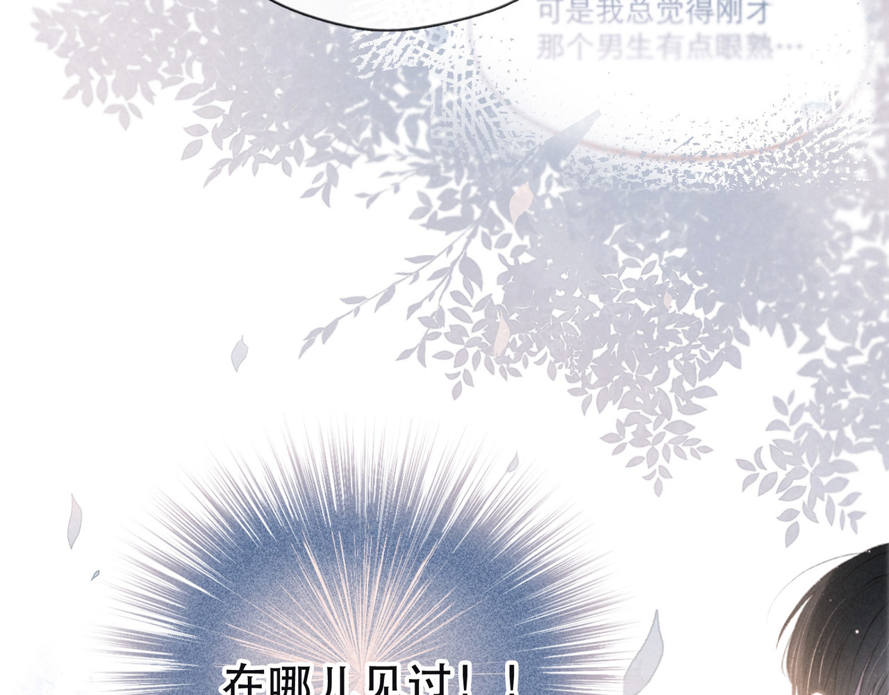 雨川物语 第1话 令人怀念的不速之客 第208页