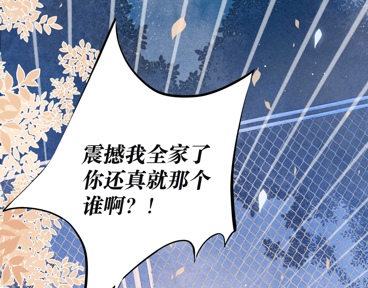 雨川物语 第1话 令人怀念的不速之客 第211页