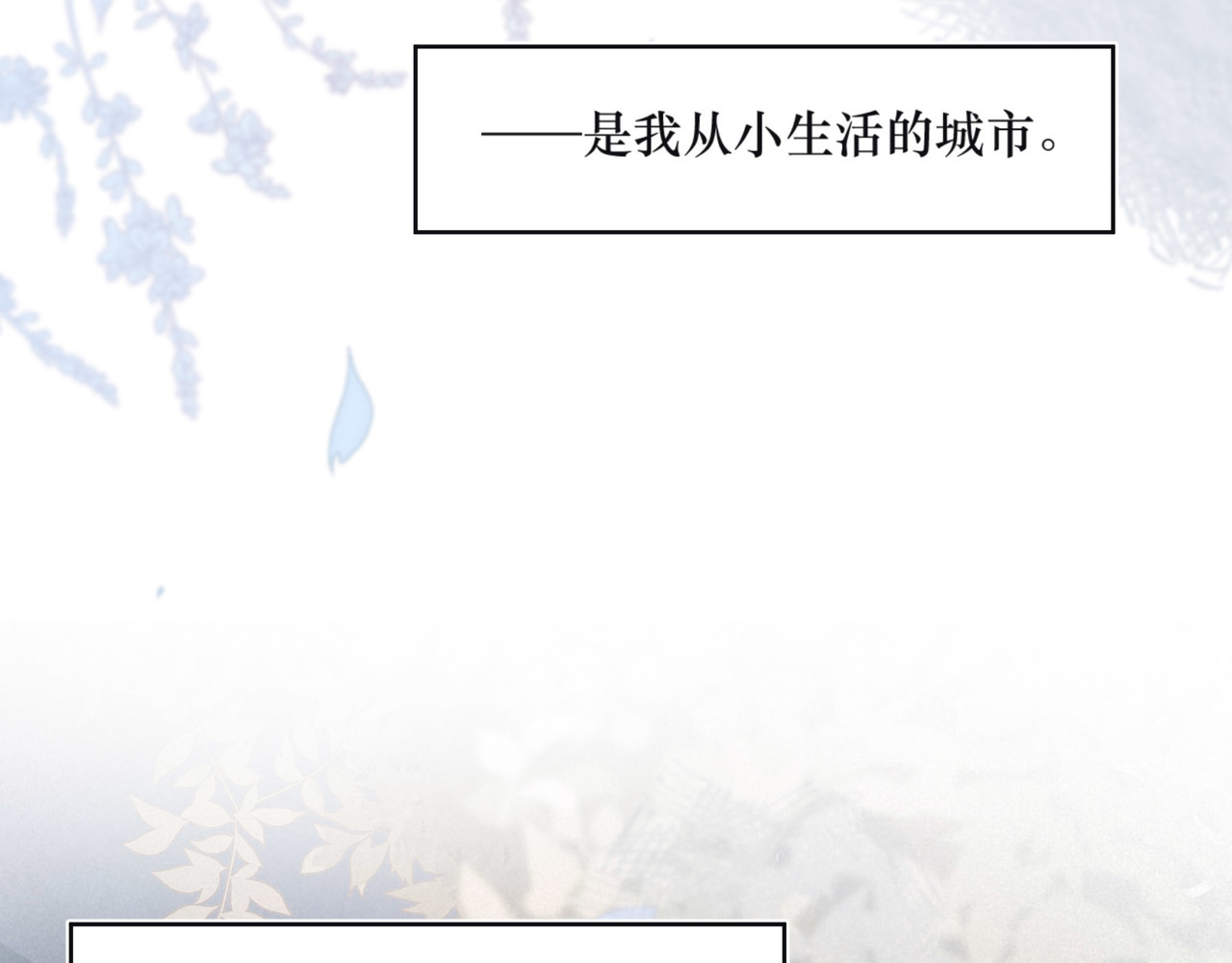 雨川物语 第1话 令人怀念的不速之客 第25页