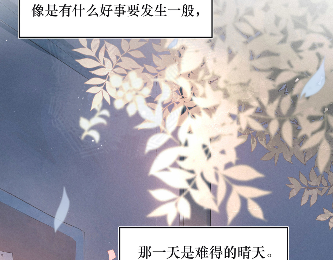 雨川物语 第1话 令人怀念的不速之客 第26页