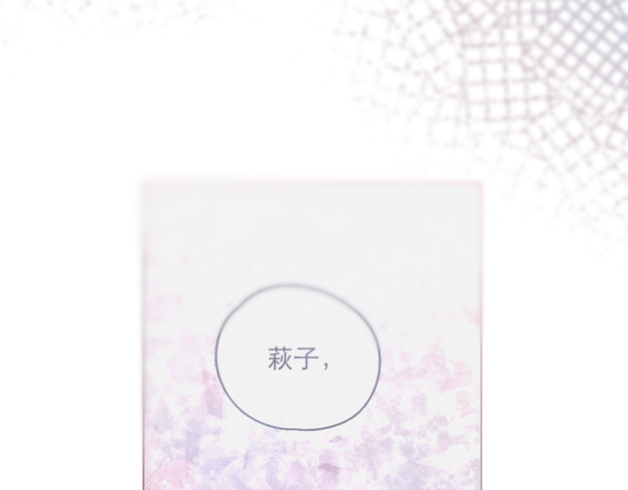 雨川物语 第1话 令人怀念的不速之客 第29页