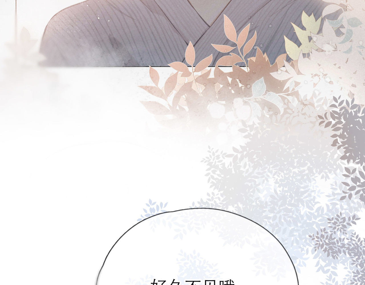 雨川物语 第1话 令人怀念的不速之客 第33页