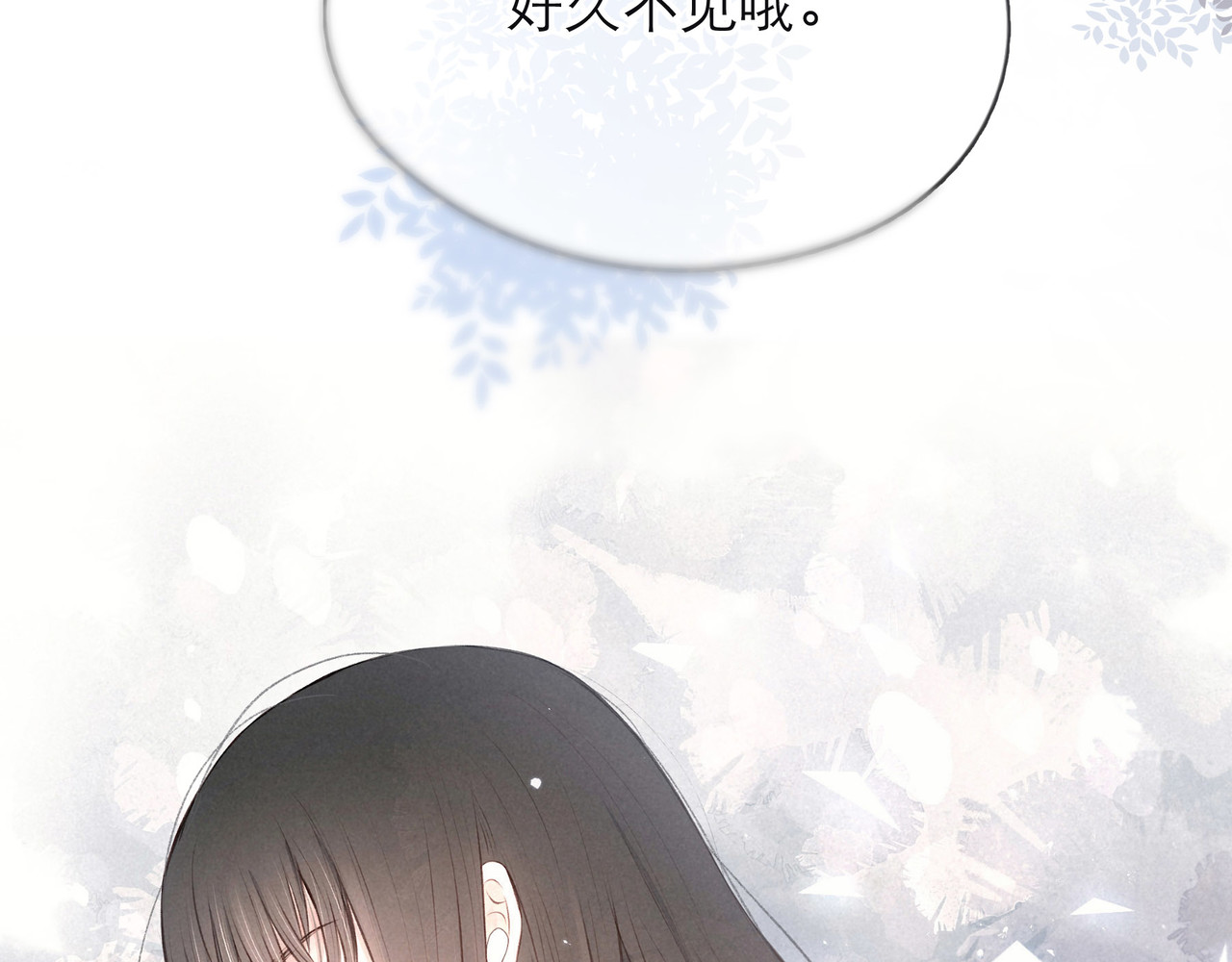 雨川物语 第1话 令人怀念的不速之客 第34页