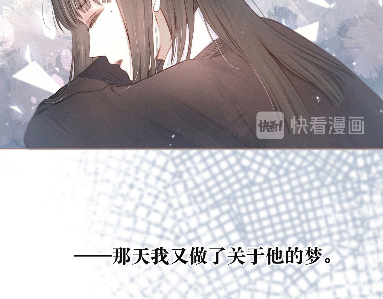 雨川物语 第1话 令人怀念的不速之客 第35页