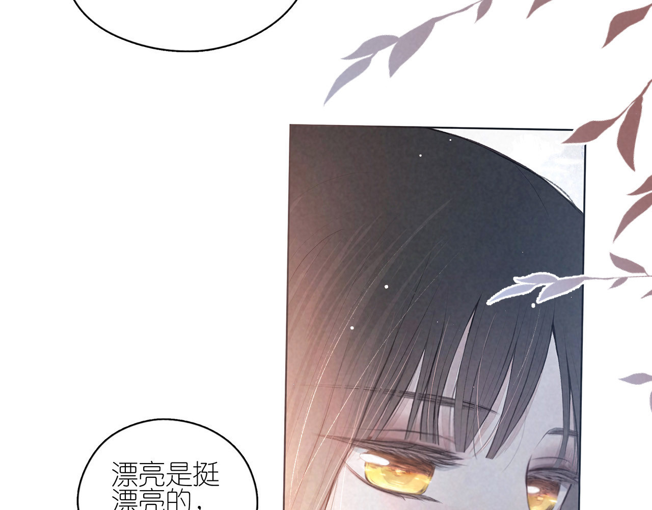 雨川物语 第1话 令人怀念的不速之客 第52页