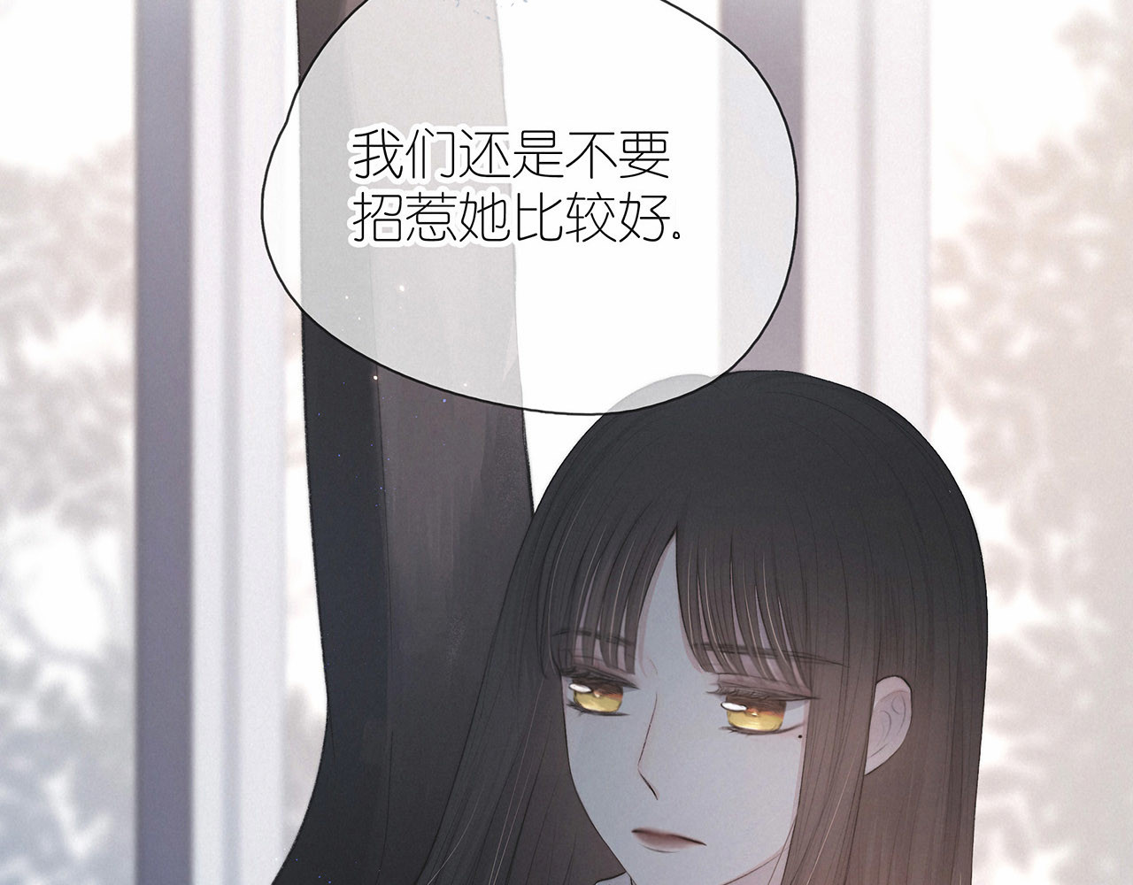 雨川物语 第1话 令人怀念的不速之客 第60页