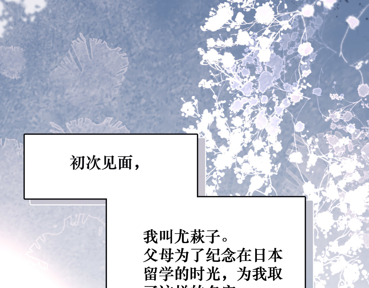 雨川物语 第1话 令人怀念的不速之客 第65页