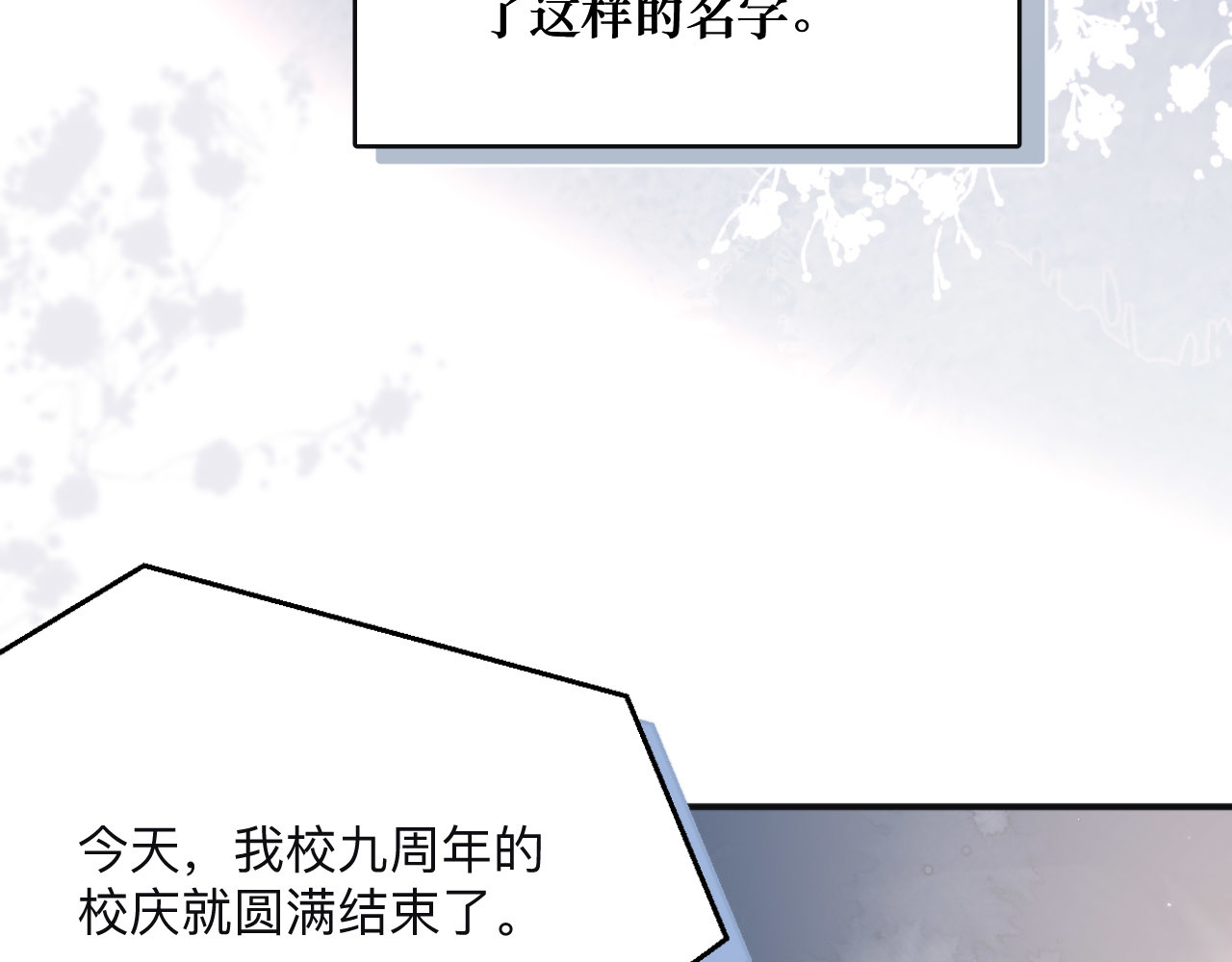 雨川物语 第1话 令人怀念的不速之客 第66页