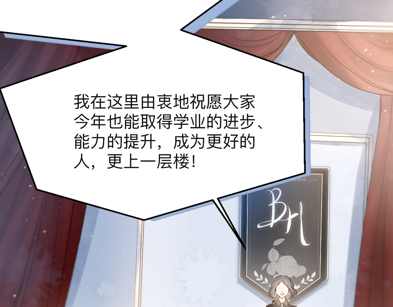 雨川物语 第1话 令人怀念的不速之客 第67页