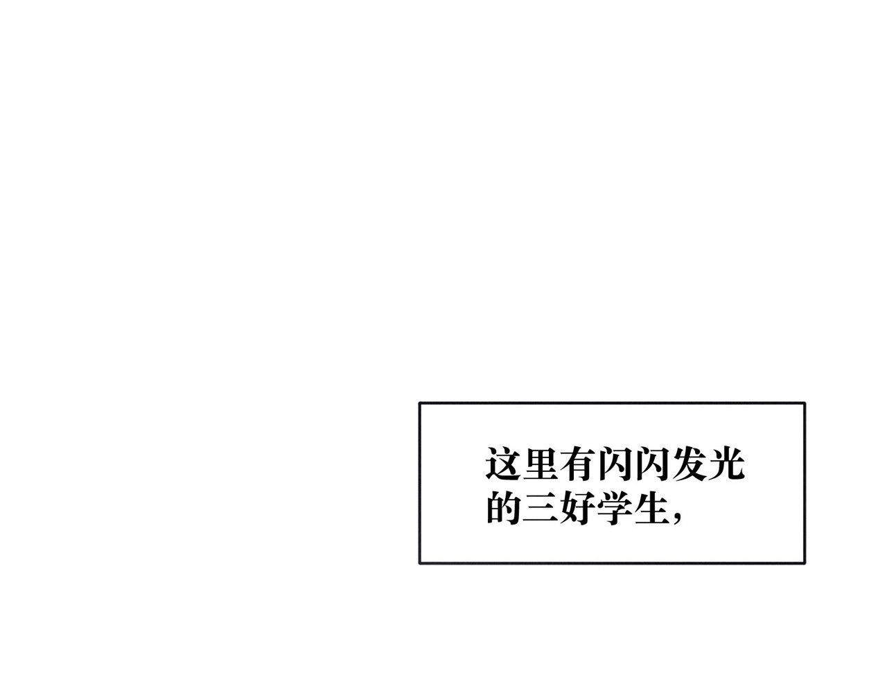 雨川物语 第1话 令人怀念的不速之客 第70页