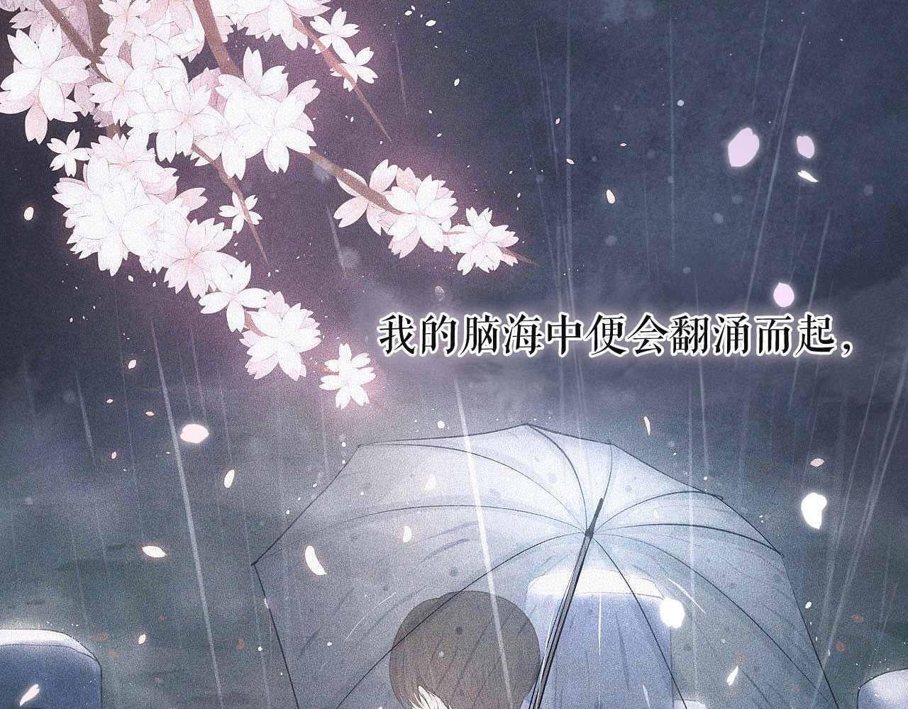 雨川物语 第1话 令人怀念的不速之客 第8页