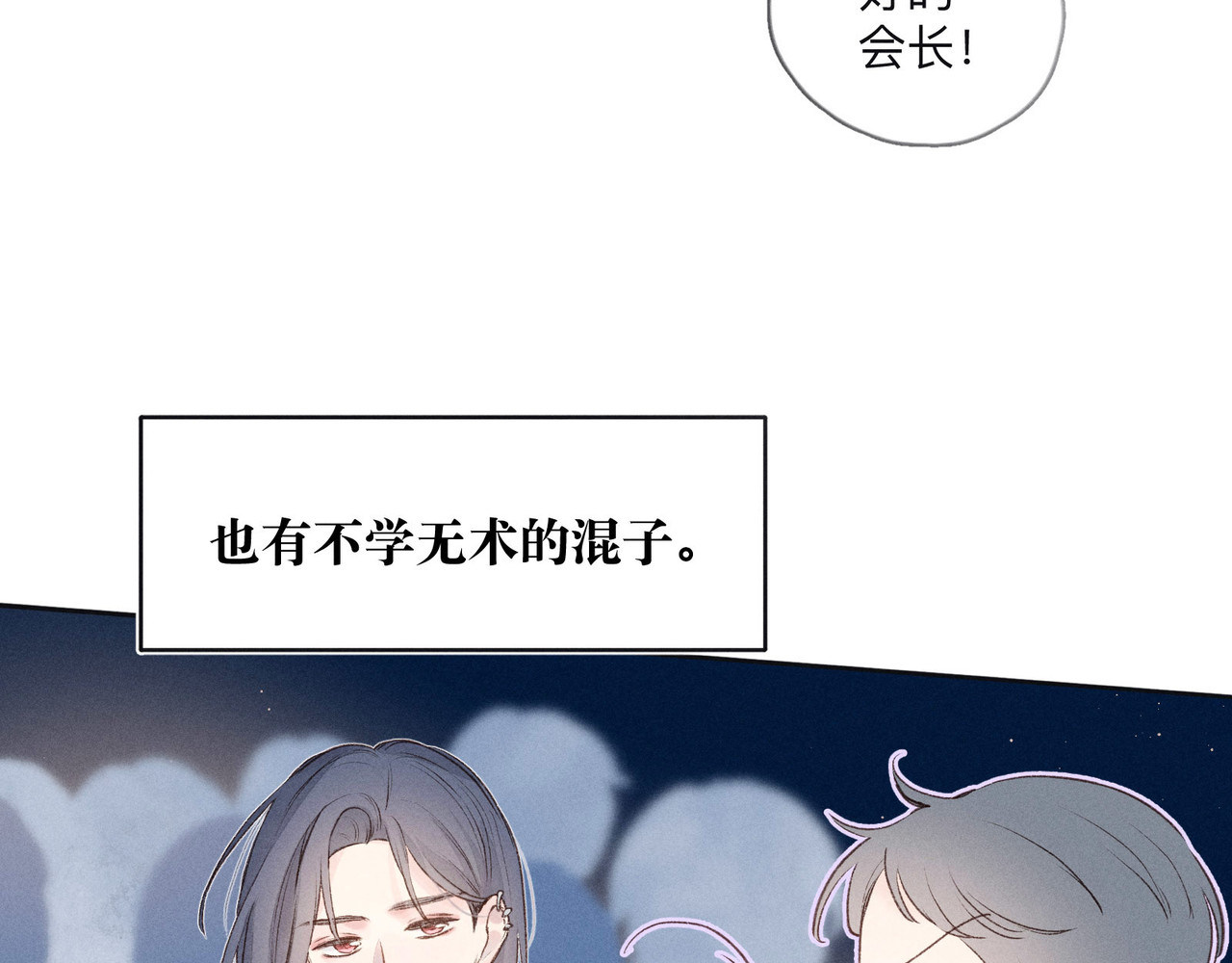 雨川物语 第1话 令人怀念的不速之客 第72页