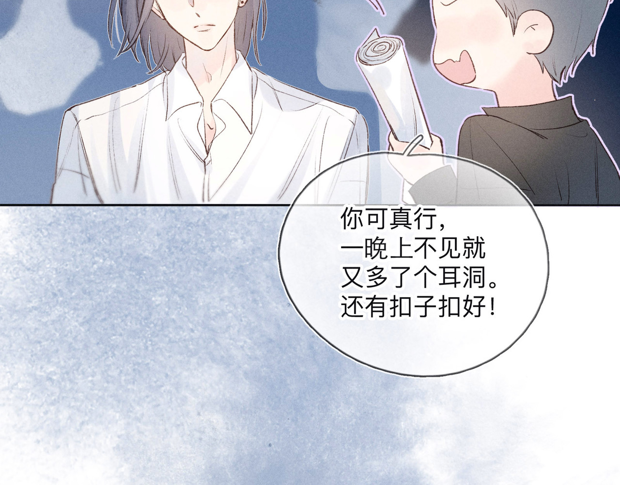 雨川物语 第1话 令人怀念的不速之客 第73页