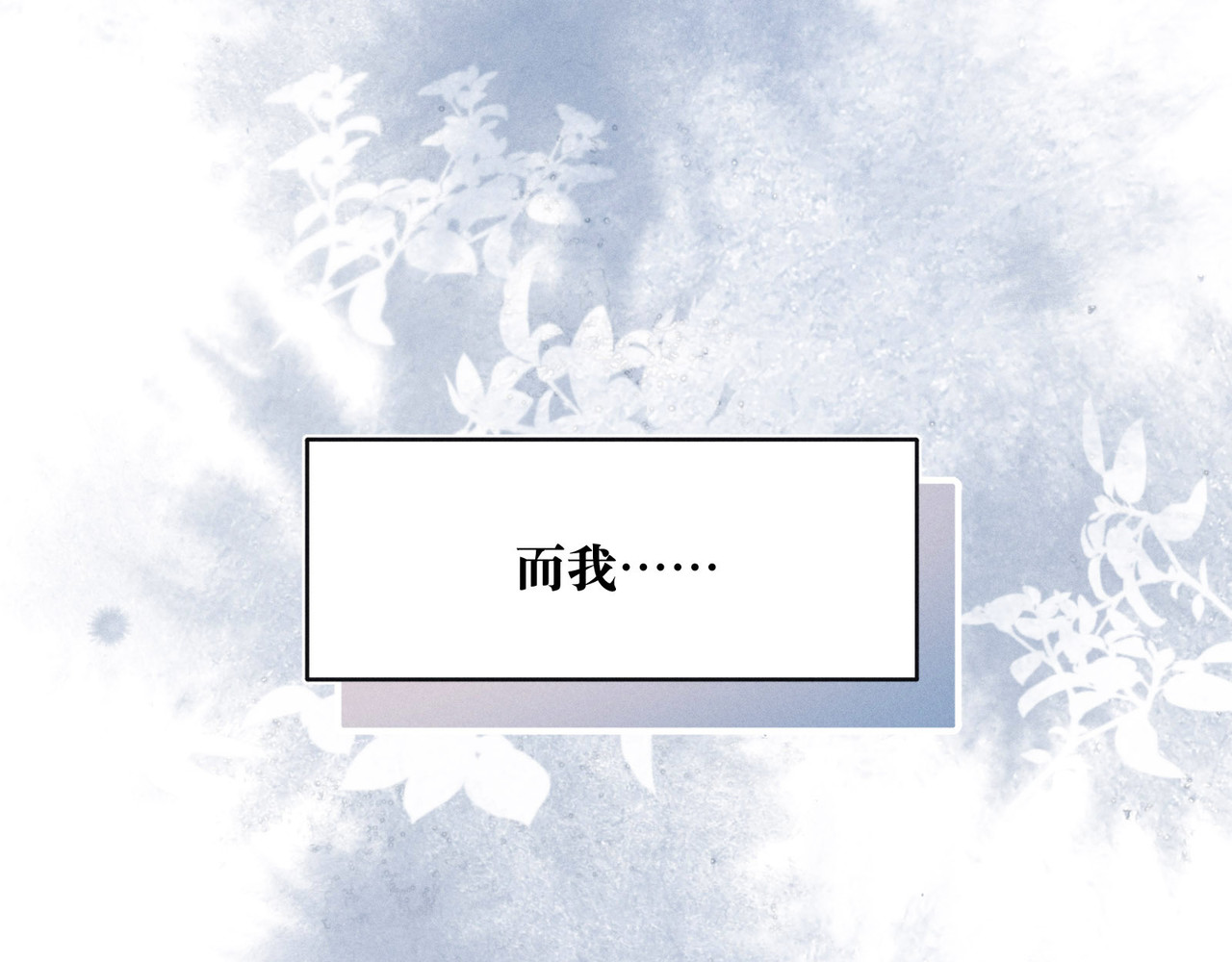 雨川物语 第1话 令人怀念的不速之客 第74页