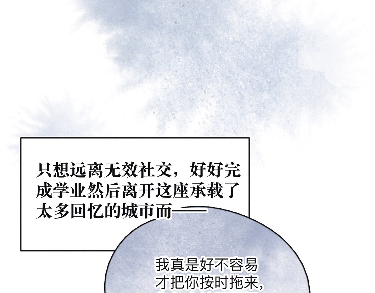 雨川物语 第1话 令人怀念的不速之客 第75页