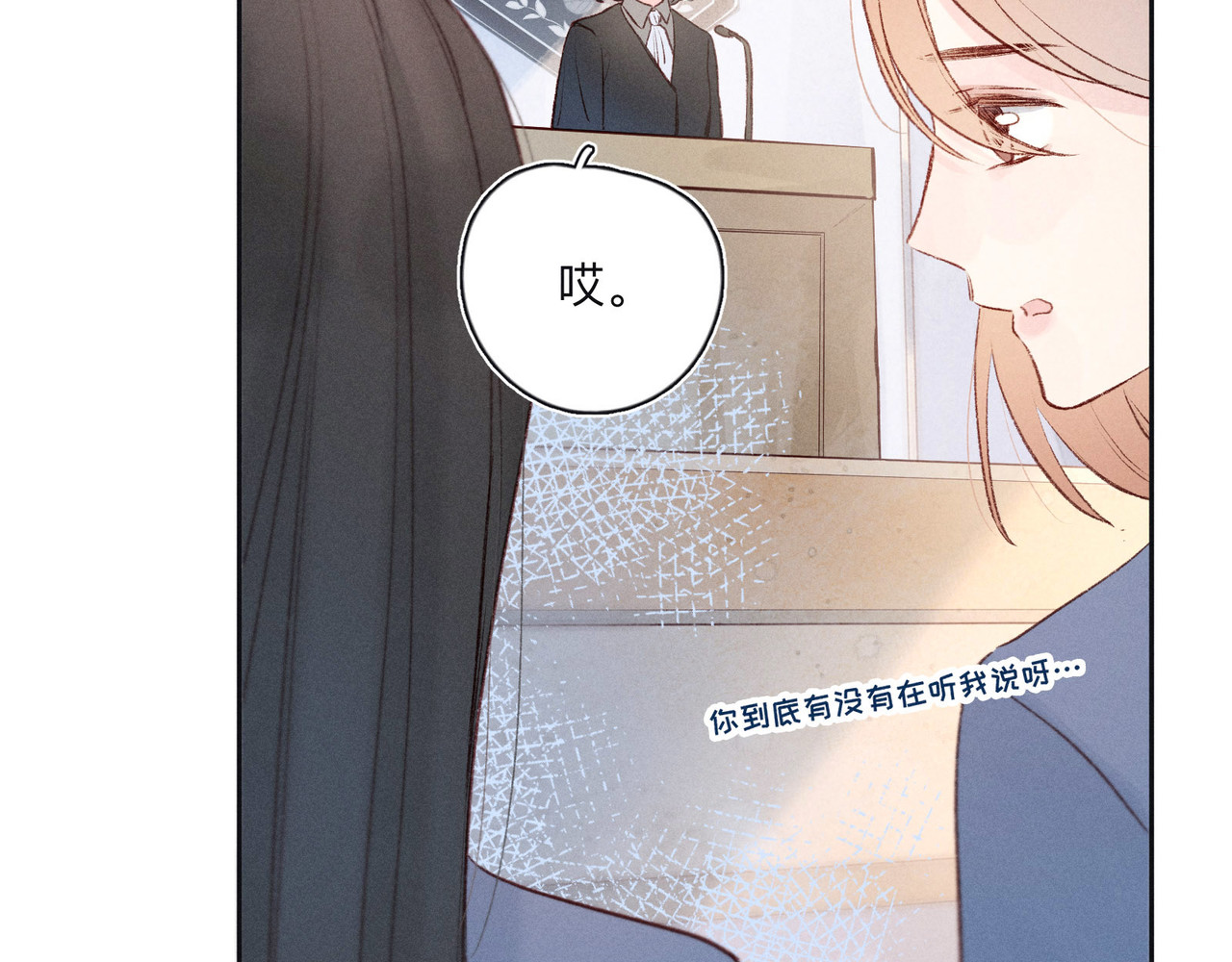 雨川物语 第1话 令人怀念的不速之客 第79页