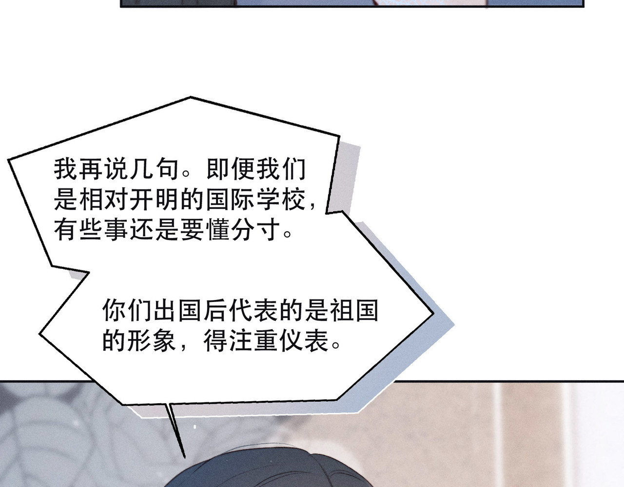 雨川物语 第1话 令人怀念的不速之客 第80页