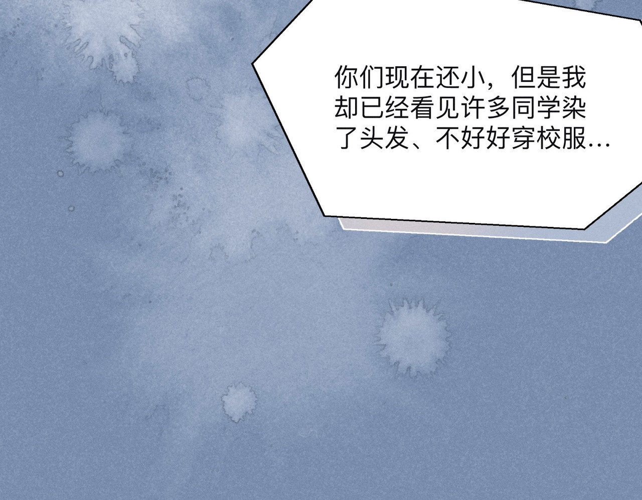 雨川物语 第1话 令人怀念的不速之客 第82页