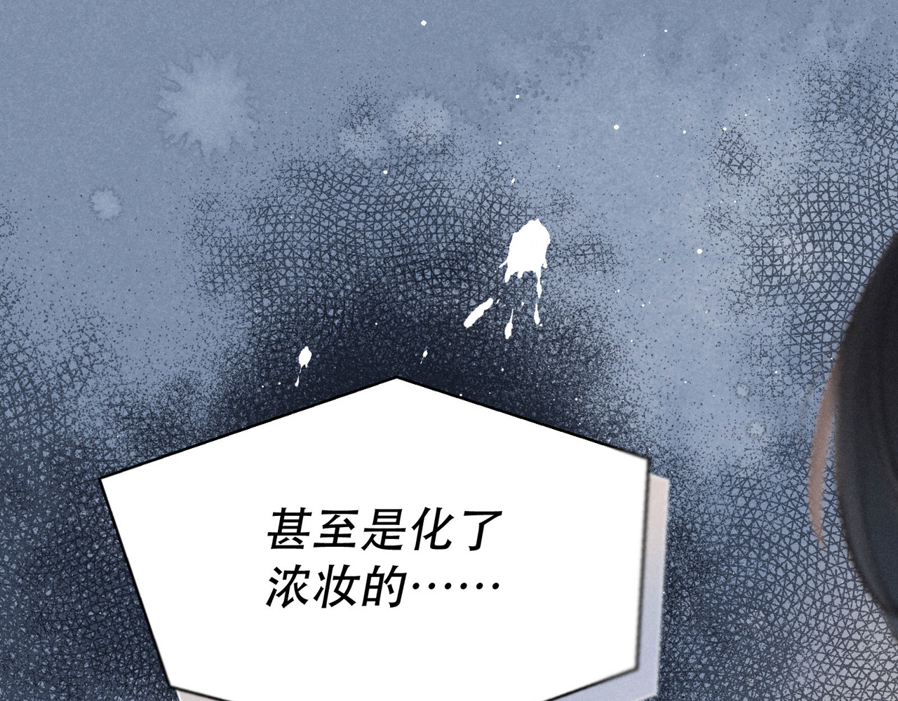 雨川物语 第1话 令人怀念的不速之客 第83页