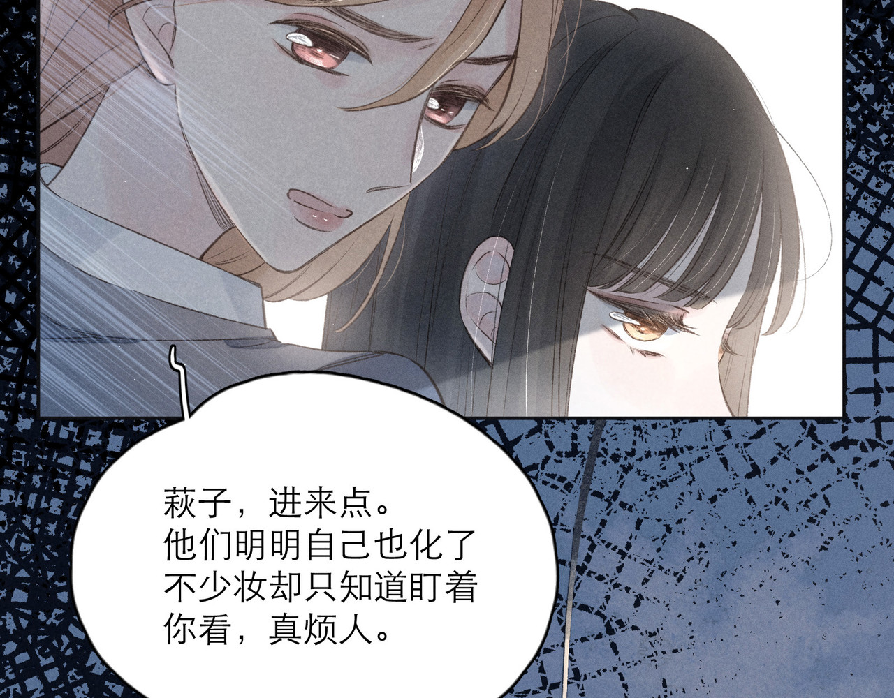 雨川物语 第1话 令人怀念的不速之客 第86页