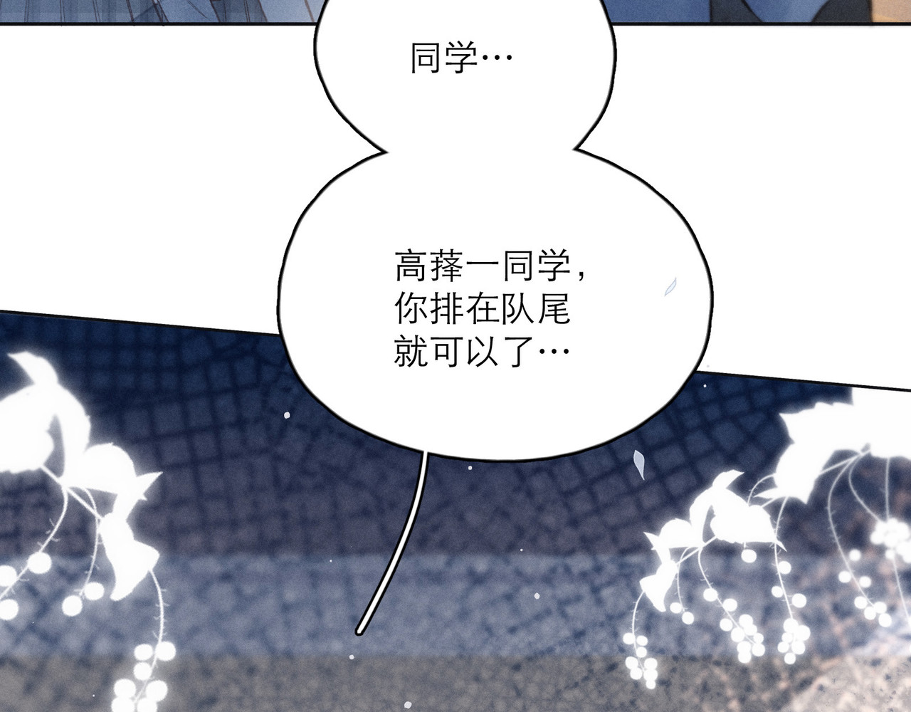 雨川物语 第1话 令人怀念的不速之客 第90页