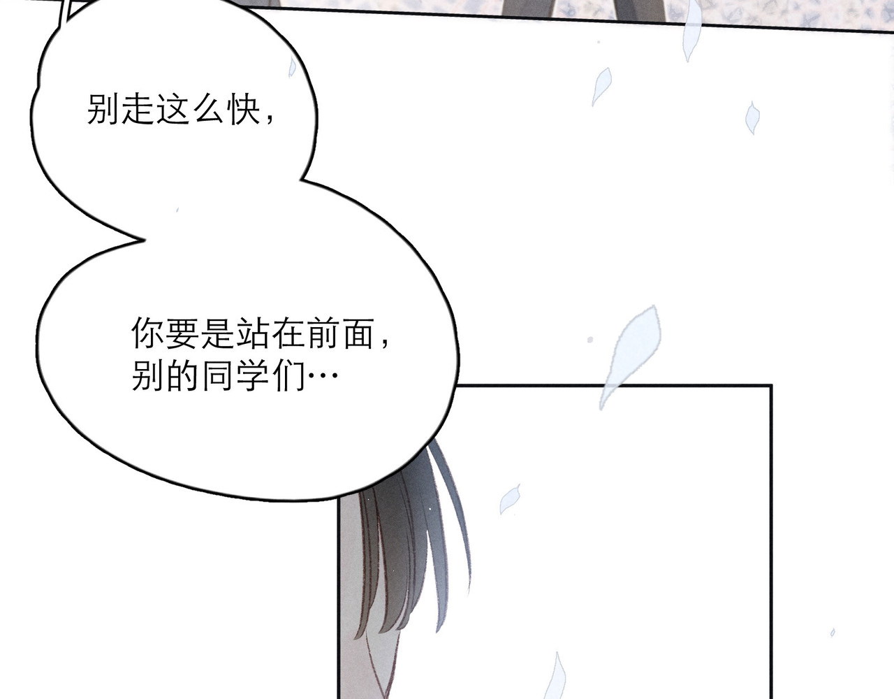 雨川物语 第1话 令人怀念的不速之客 第92页