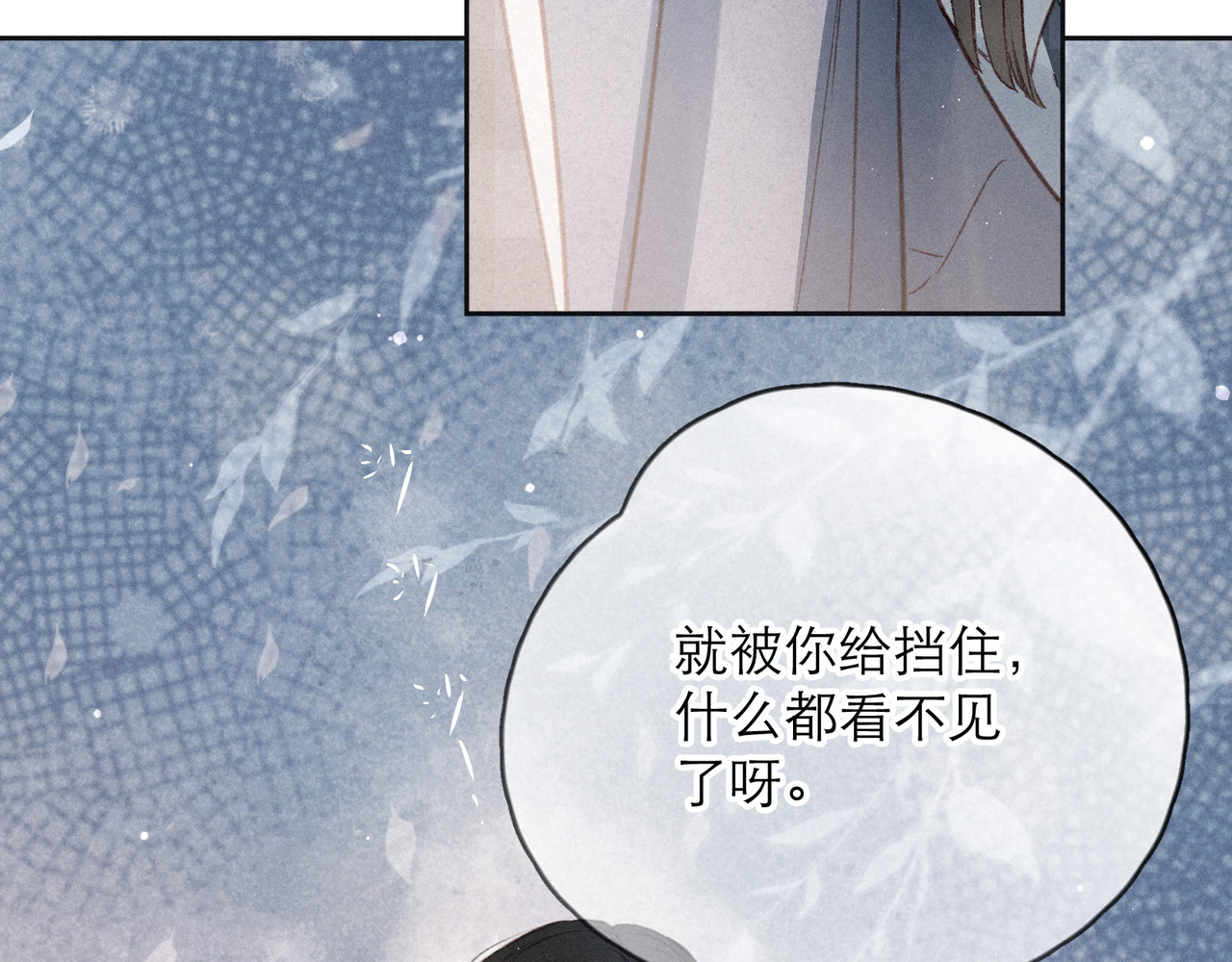 雨川物语 第1话 令人怀念的不速之客 第94页