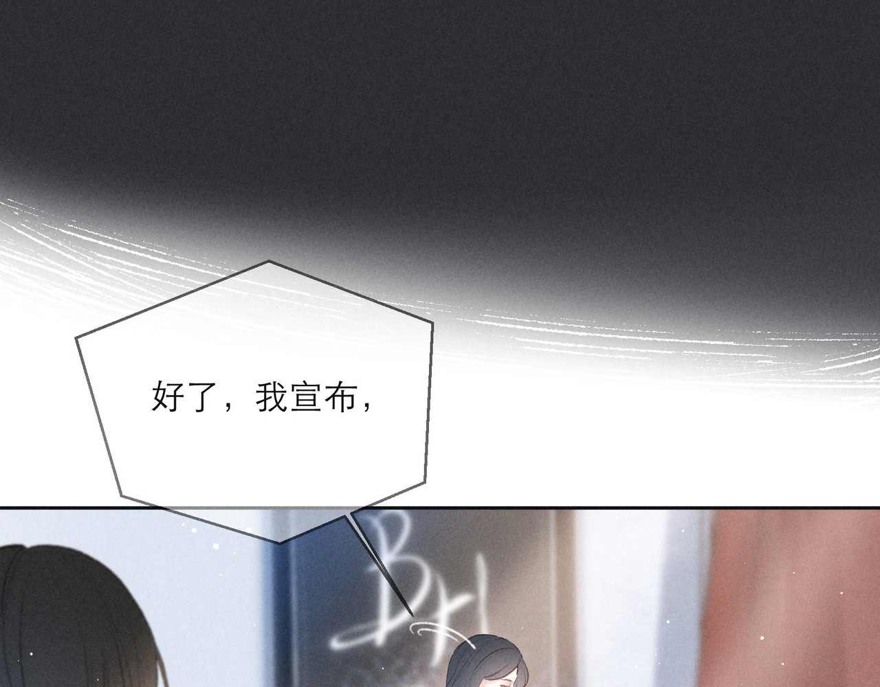 雨川物语 第1话 令人怀念的不速之客 第99页